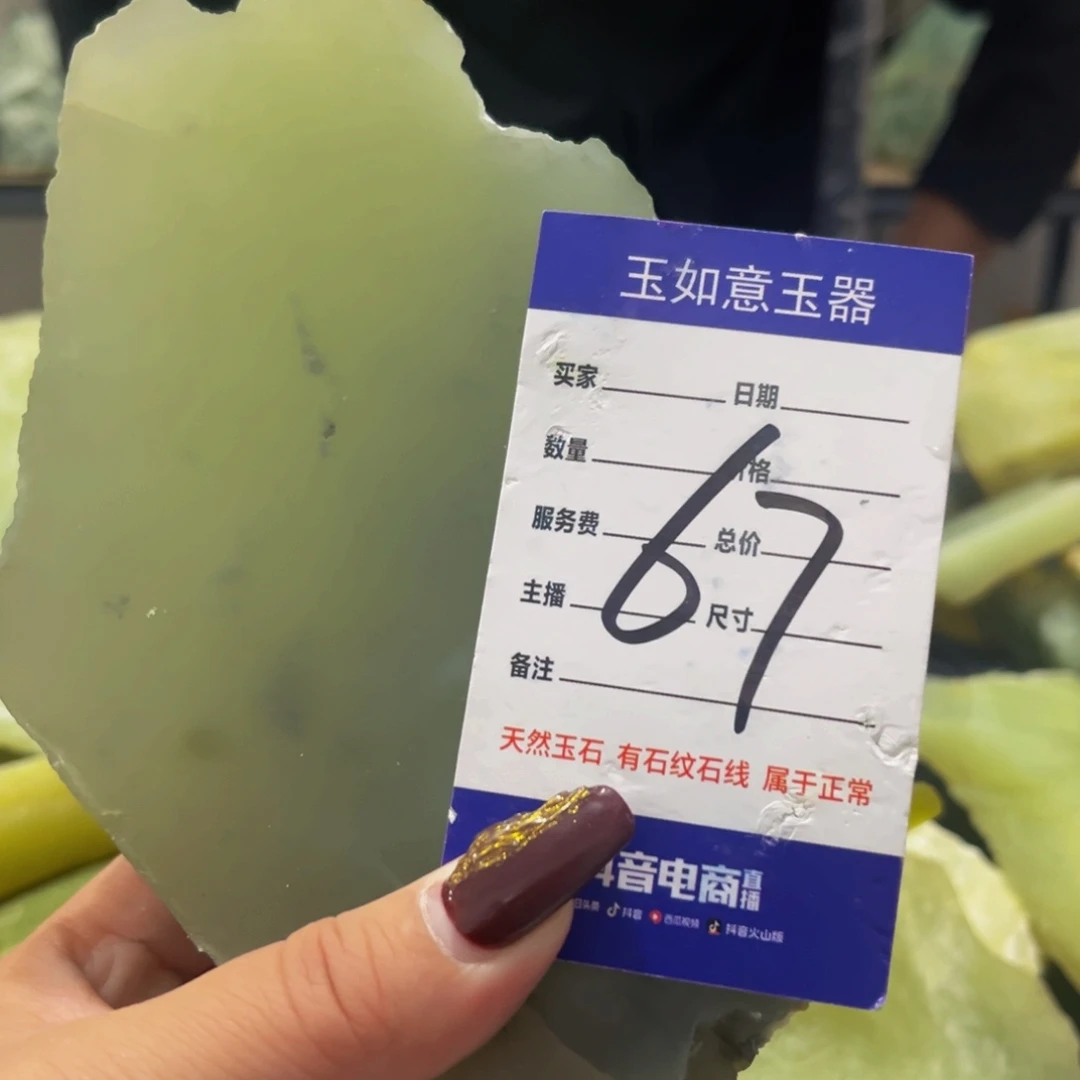 知***1蛇纹石玉未镶嵌原石