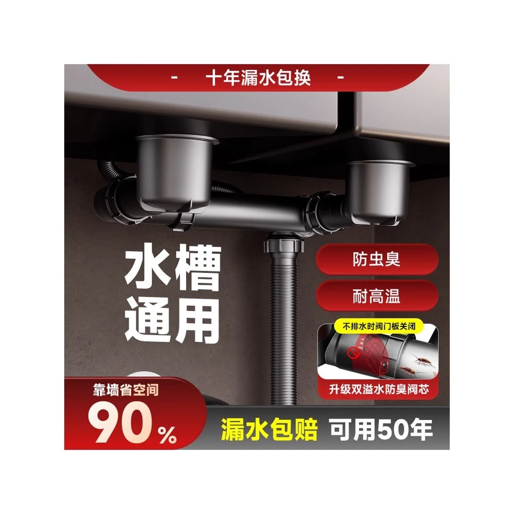 厨房洗菜盆双槽下水管全套洗碗池省空间防臭排水管水槽下水器套装