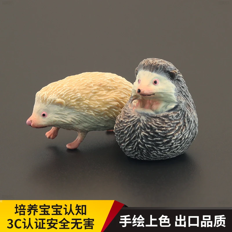 儿童仿真动物玩具模型实心非洲迷你刺猬刺团毛刺认知礼物摆件礼品