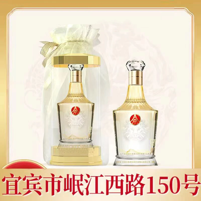 国鼎五粮液仙林生态出品欧根纱金色透明桶宴请送礼52度500ml-2