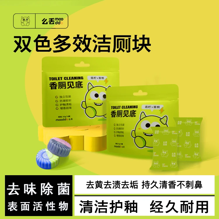 mooddu么丢香氛除臭洁厕灵马桶清洁剂蓝泡泡厕所去异味强效除垢