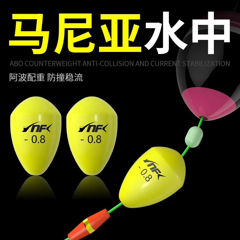 马尼亚水中矶钓阿波鱼漂配重铅坠海钓防撞塑料浮漂水中铅钓组配件