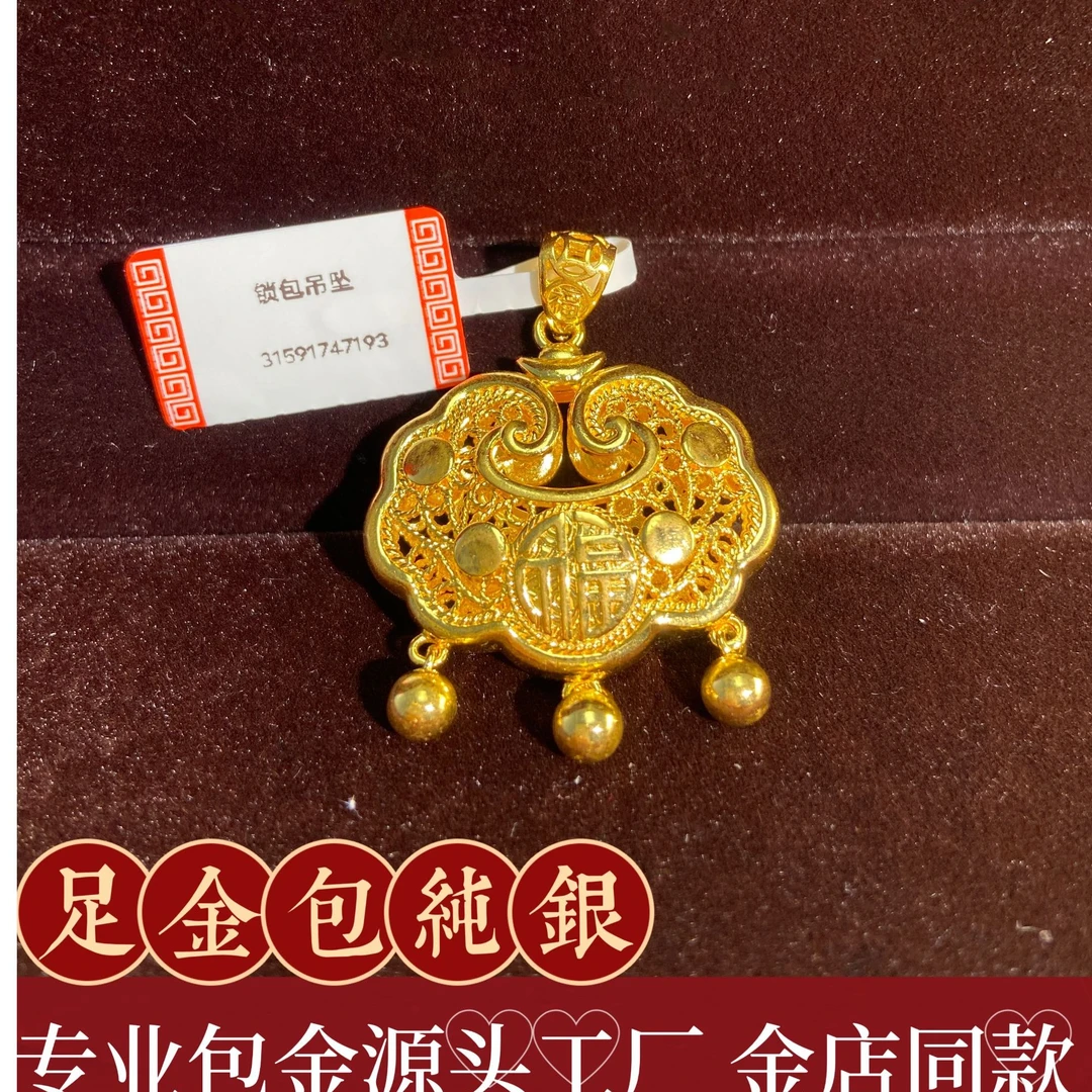 七月金包银福字长命锁，送女友，闺蜜，小朋友