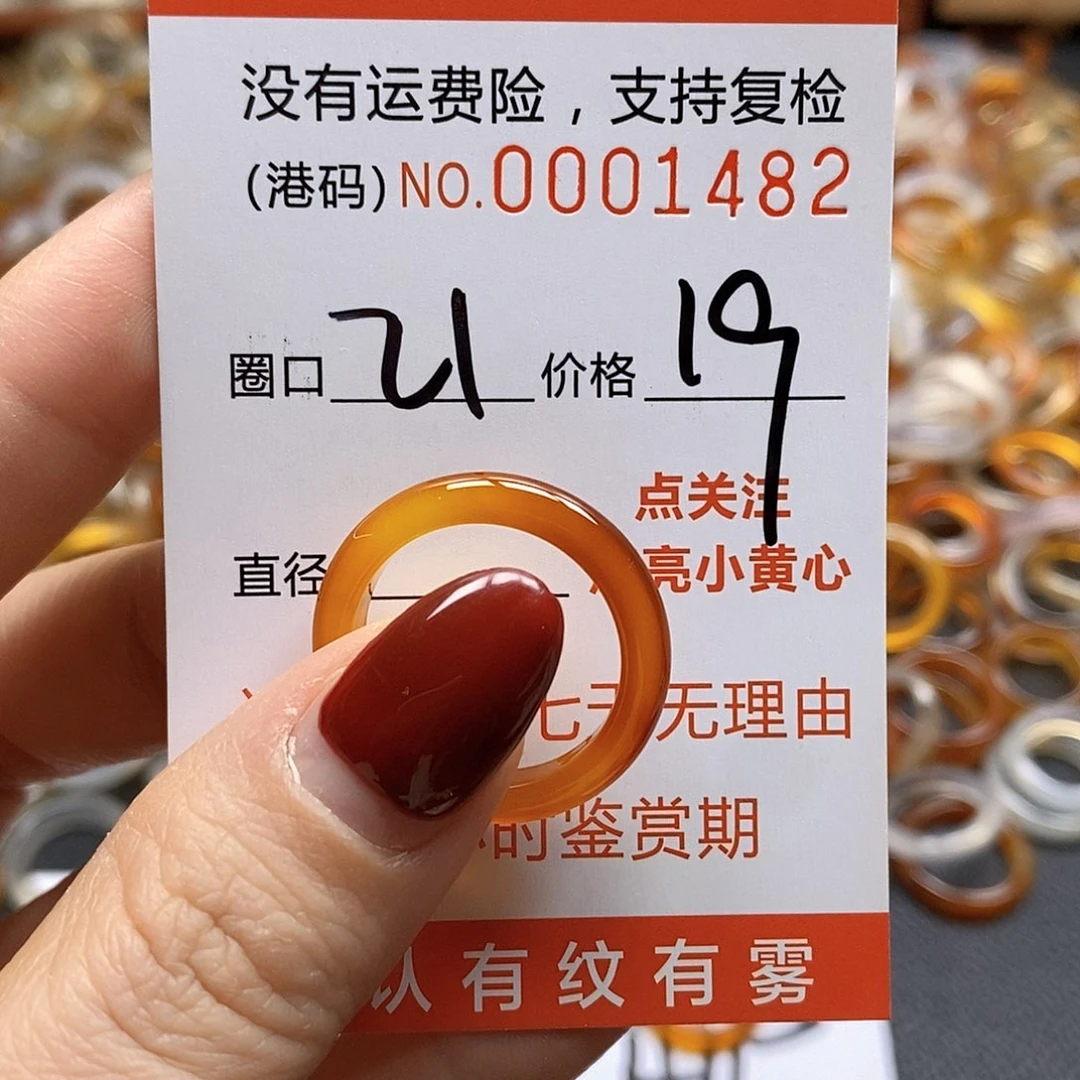 玛瑙/玉髓戒指合金
