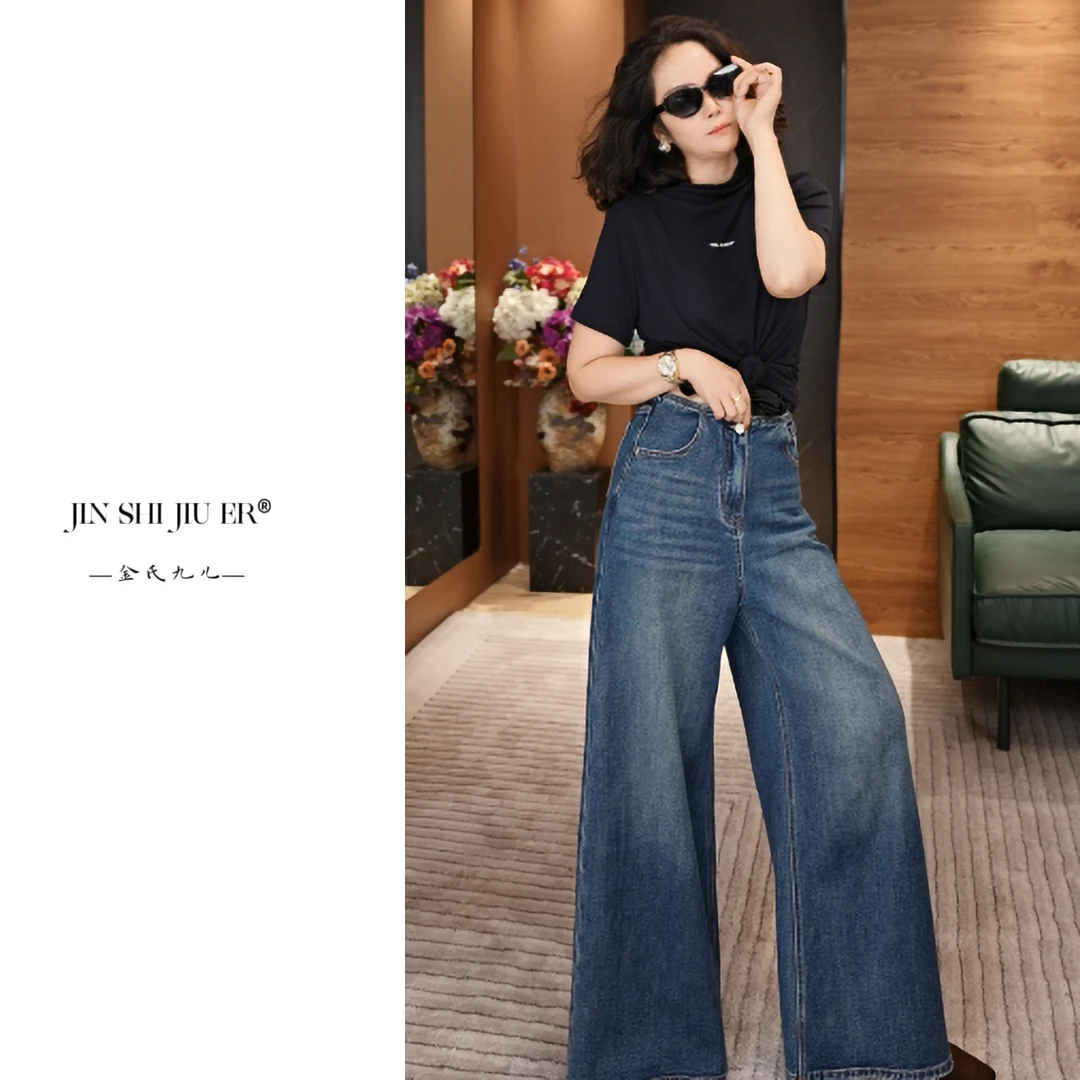 JIUER四面弹高腰垂感直筒大阔腿牛仔裤 显瘦时尚休闲百搭25686