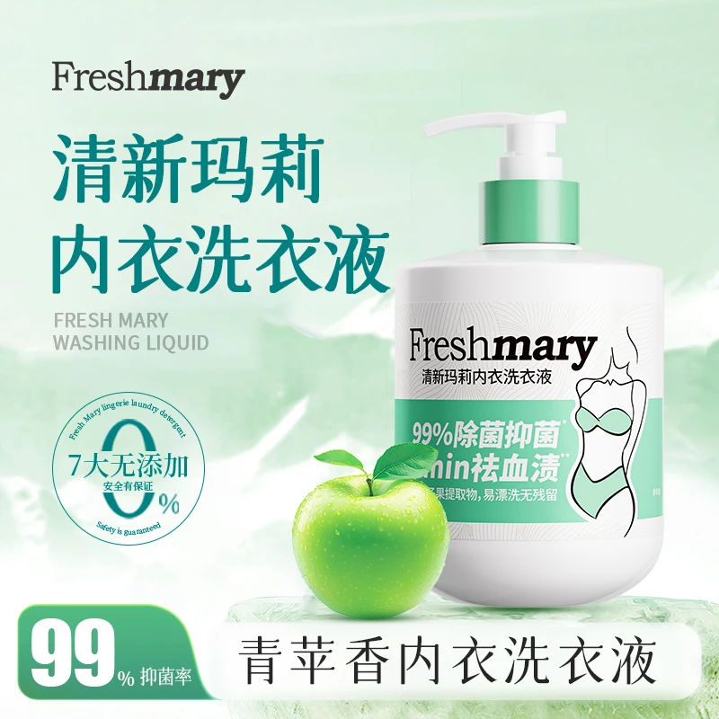 清新玛莉内衣洗涤液母婴适用祛奶渍尿渍抑菌内衣裤专用内衣洗衣液