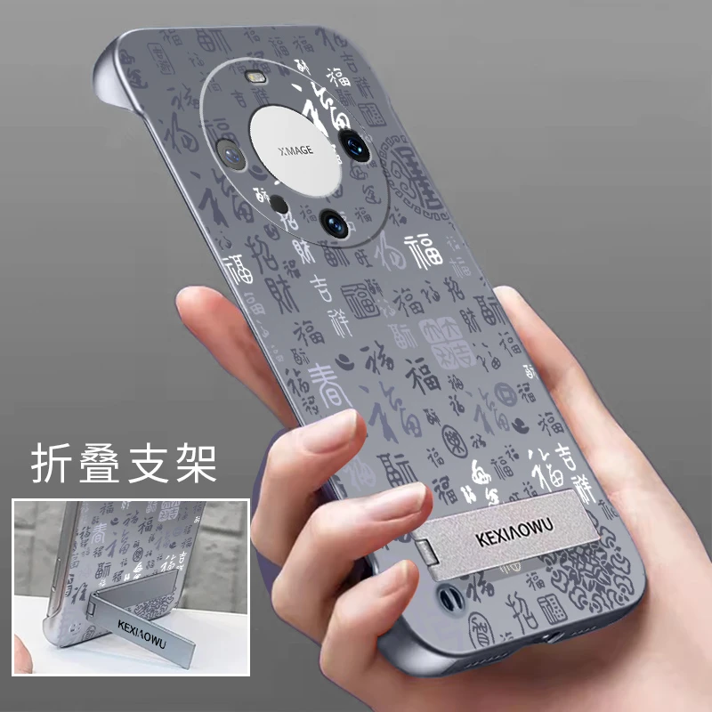 适用华为MATE60无边框mate60pro手机壳超薄潮百福支架金属漆散热