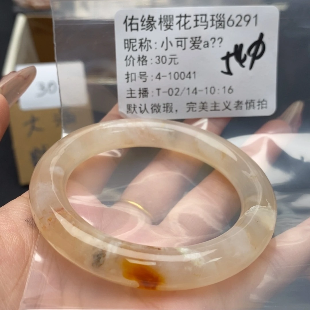 玛瑙/玉髓手镯合金小***?