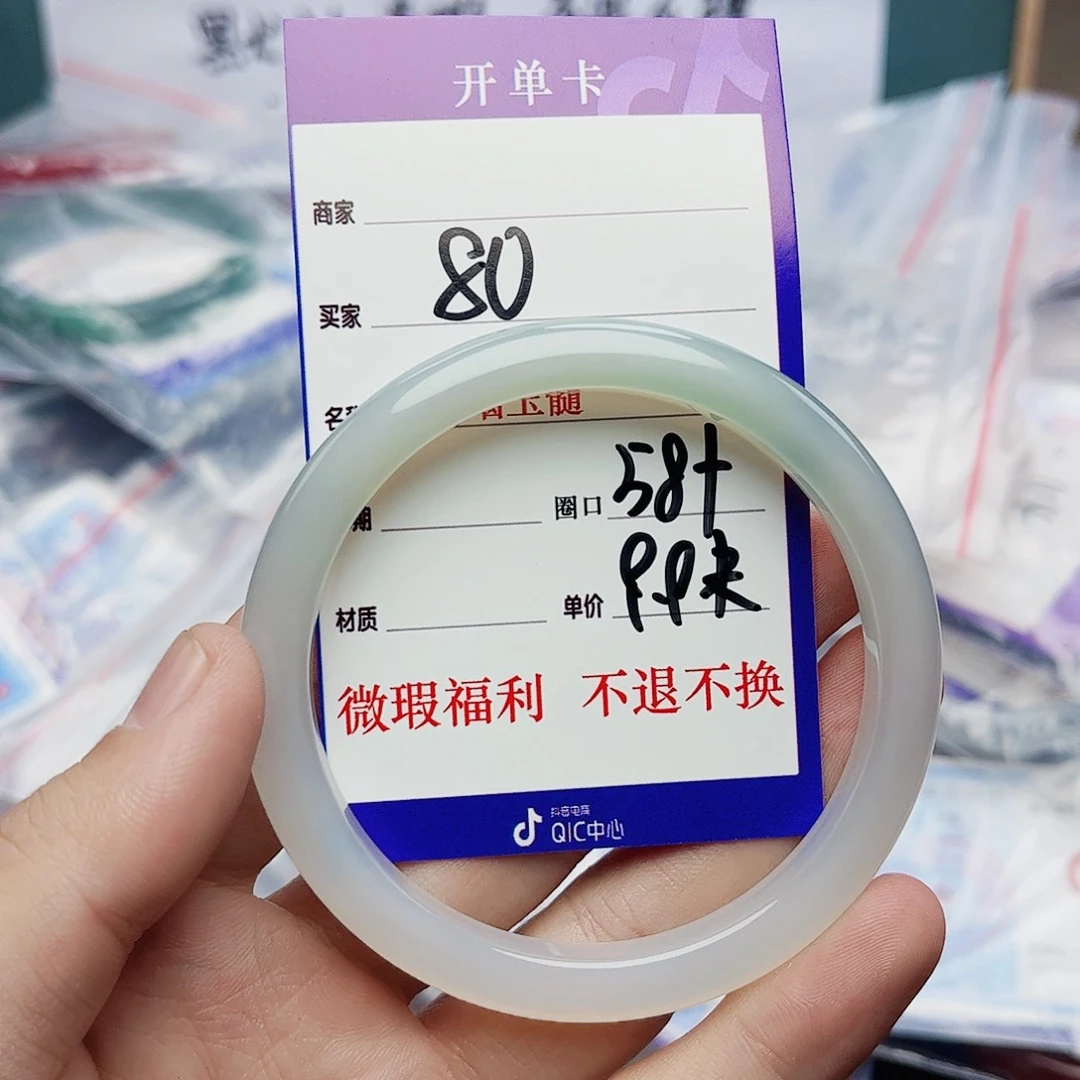 玛瑙/玉髓未镶嵌手镯