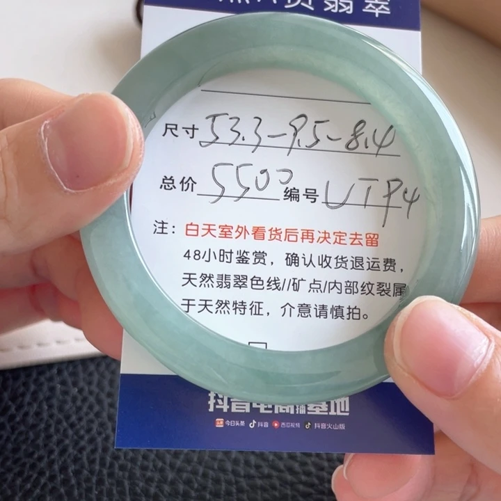 翡翠手镯未镶嵌翡翠