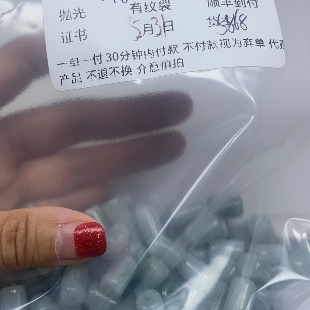 翡翠未镶嵌颈饰星**e