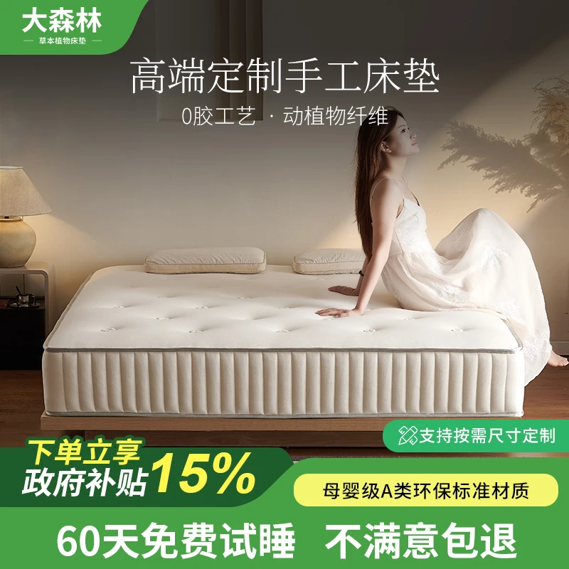 大森林【手工系列】玫瑰·高端马尾毛无胶水独立袋双层弹簧拉扣床垫