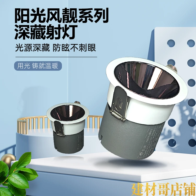 正品阳光风靓系列旋转灯带9瓦嵌入式4000K超亮客厅压铸铝射灯