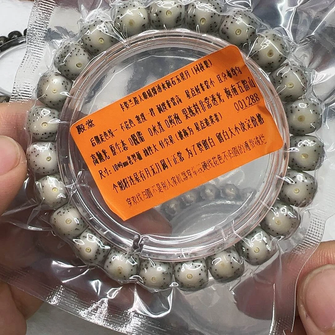 星月菩提手串102殿堂卡姿兰超大眼睛石玉星月菩提单圈10×9