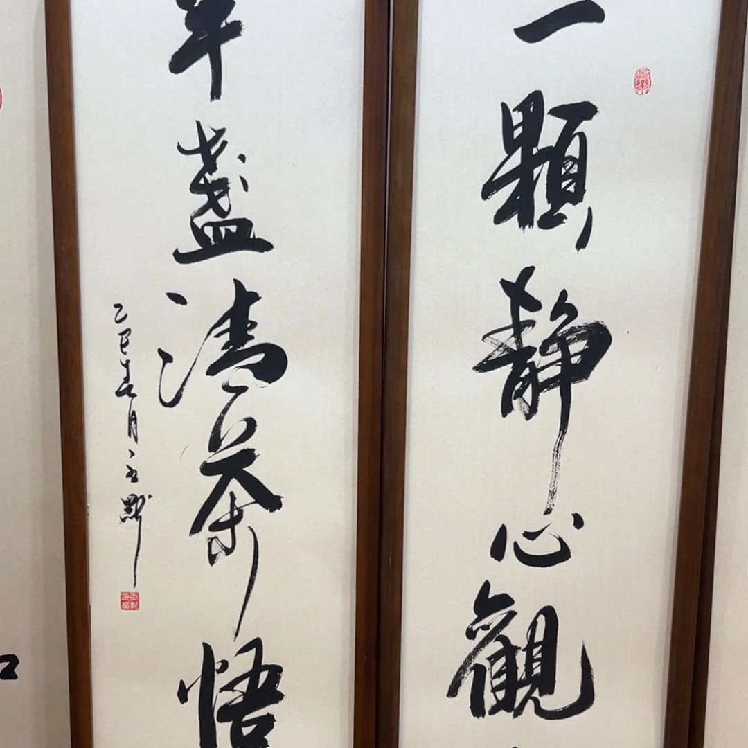 国画新****）124静心对联……………………