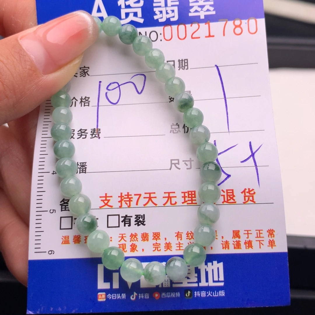 翡翠未镶嵌手链多样性