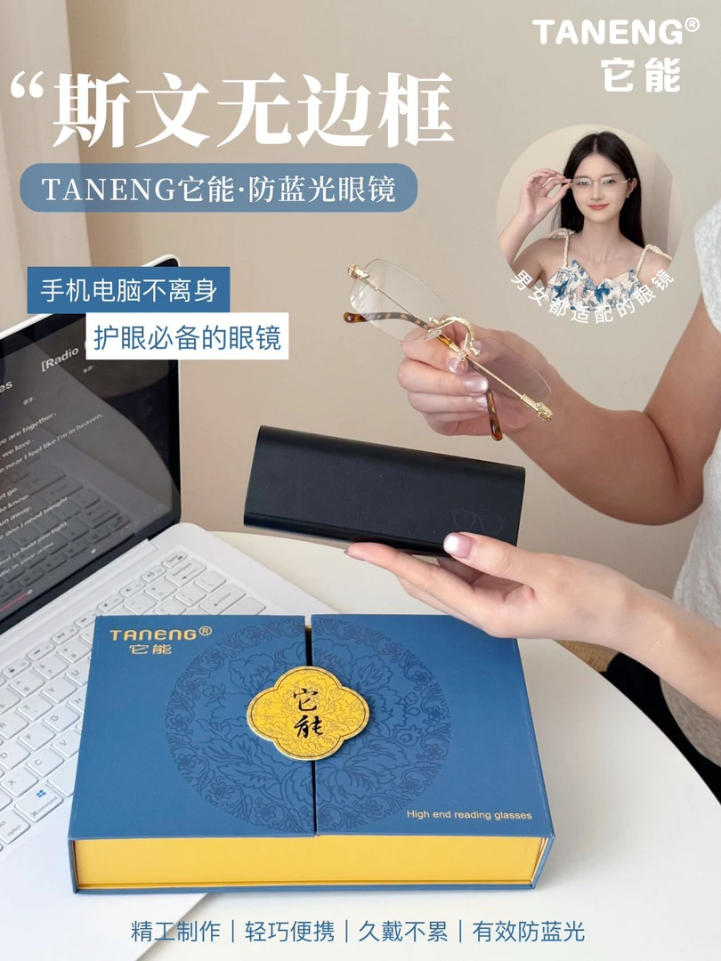 它能新款无框复古眼镜男女通用高清时尚自动调节度数