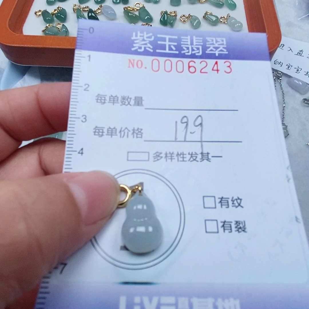 颈饰未镶嵌翡翠冰胶葫芦