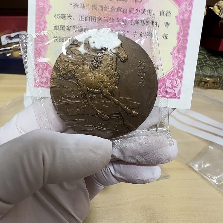 其他普通金属奔马铜章一个