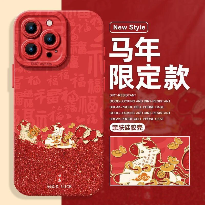 发财小马适用苹果17手机壳16必备用品17promax高级感15实用配件14