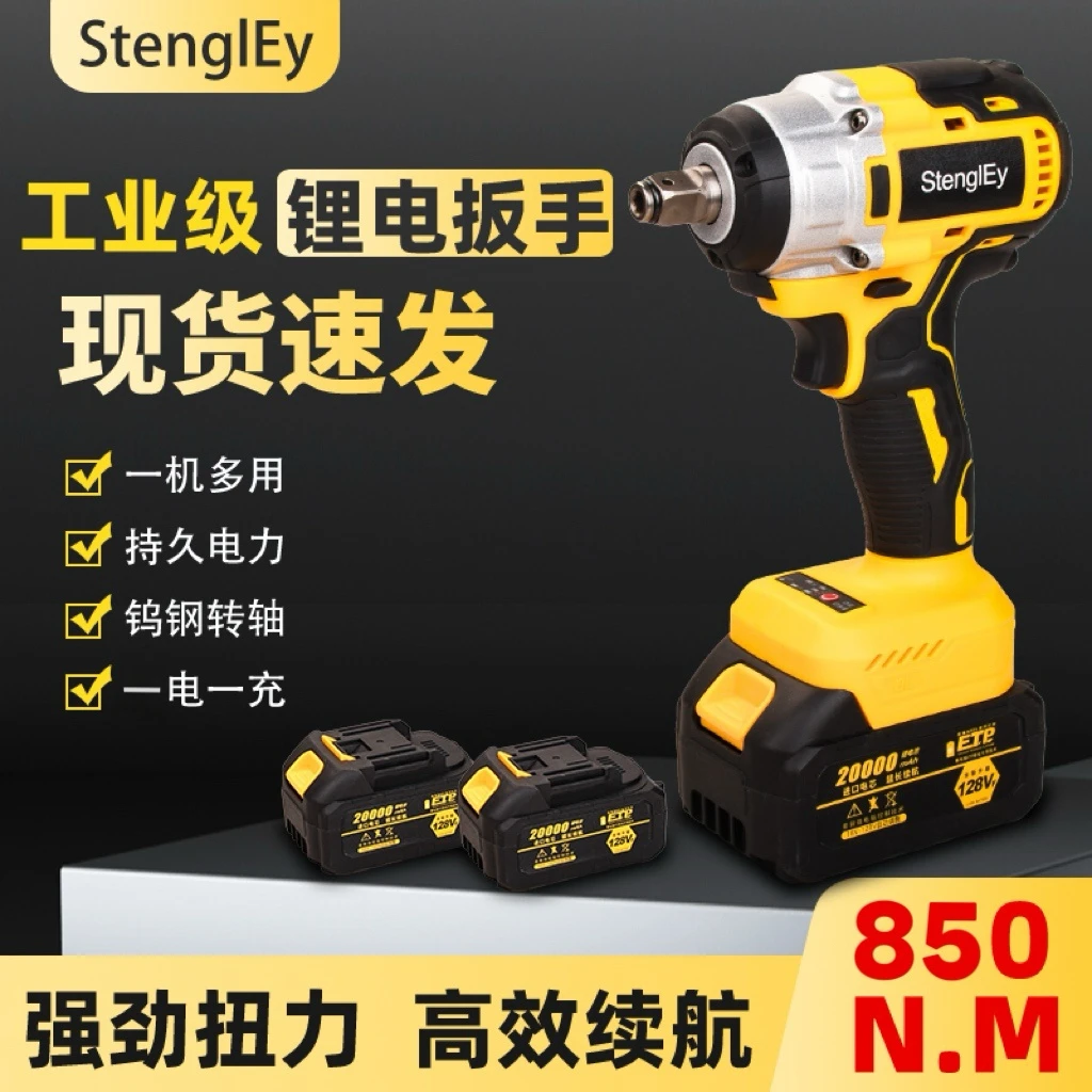 【正品保证】StengIEy 一电一充新款电扳手纯铜无刷10节电池扳手B