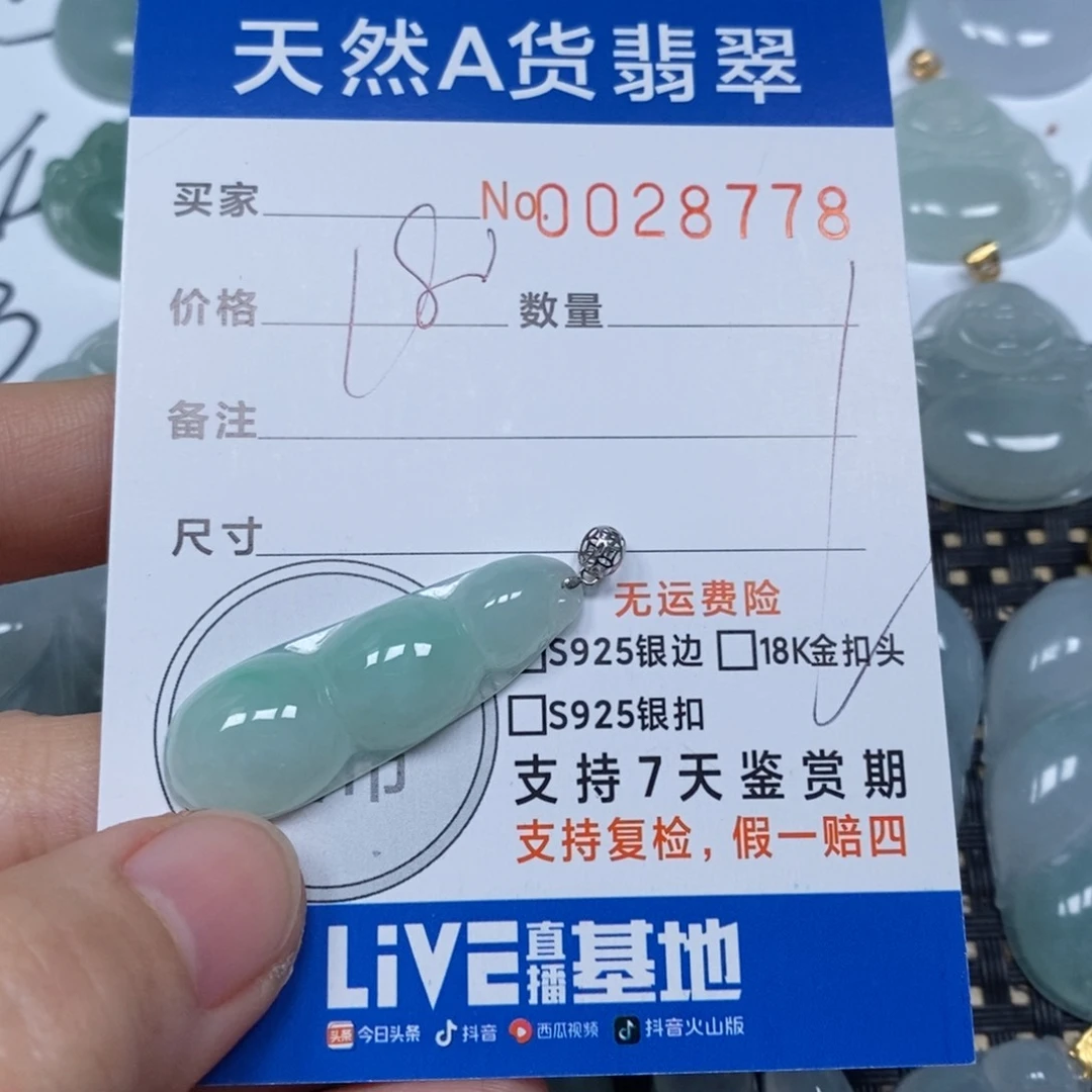 翡翠颈饰未镶嵌天然缅甸翡翠