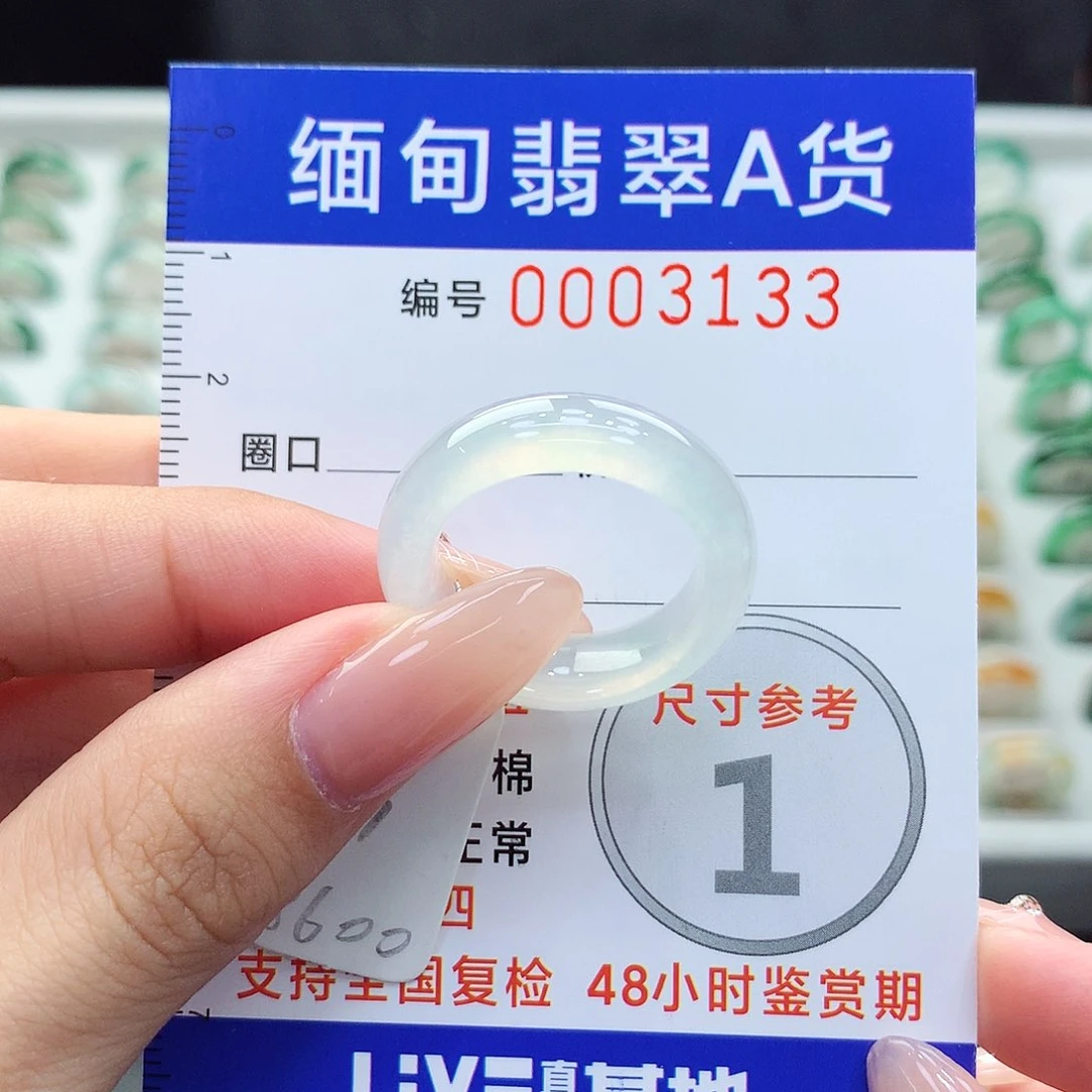 未镶嵌戒指翡翠17号
