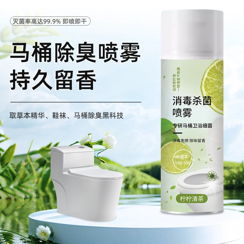马桶卫浴消毒杀菌喷雾厕所马桶污垢杀菌消毒卫浴喷雾清洁剂代发