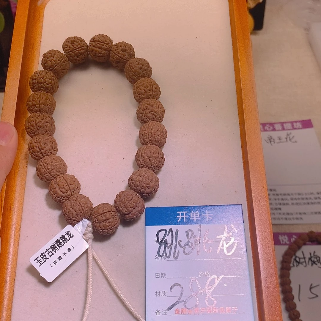 金刚菩提手串跳跳龙15 288