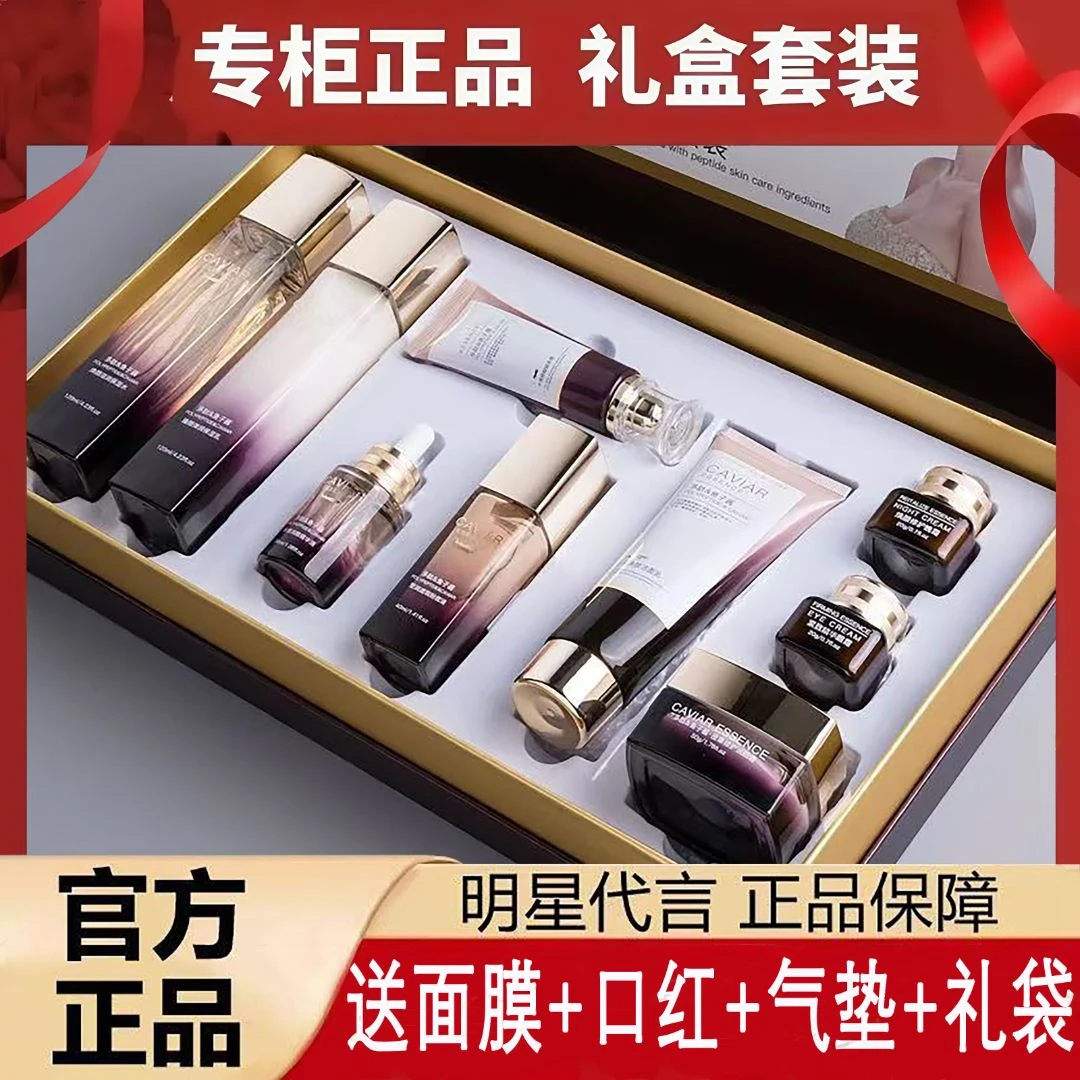 明星同款高级美容护肤品奢侈水乳套装补水保湿提亮抗皱紧致抗衰老