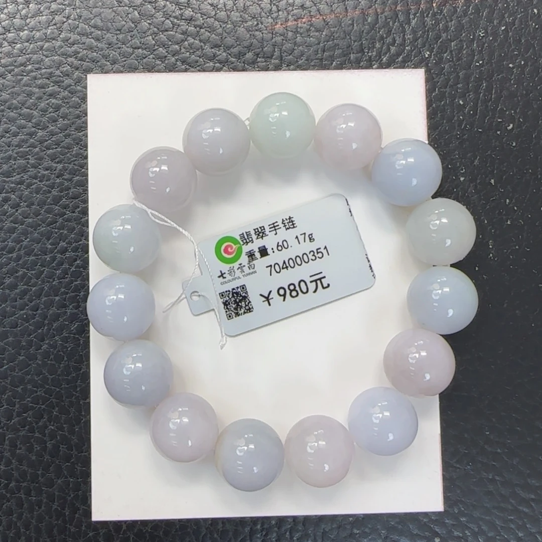 翡翠未镶嵌手串13.2mm粉紫马卡龙