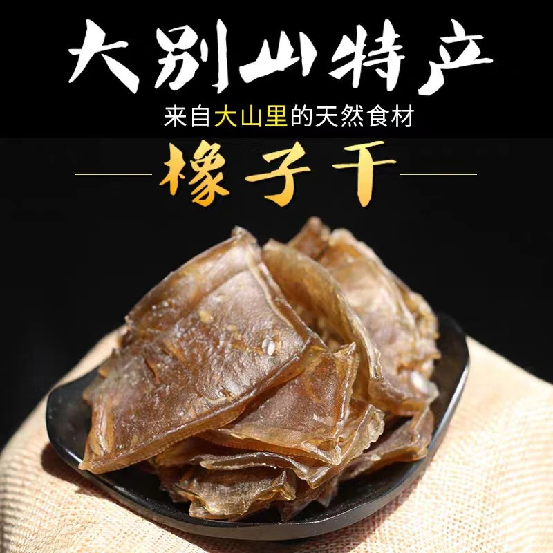 2025新品安徽特产橡子干袋装500g大别山土特产干货干豆腐农家味道