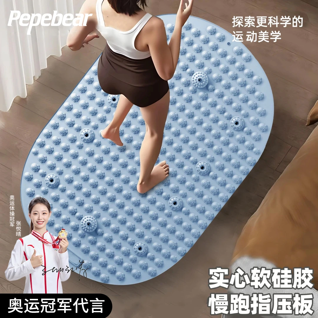 指压板室内超慢跑专用升级硅胶材质加宽加大