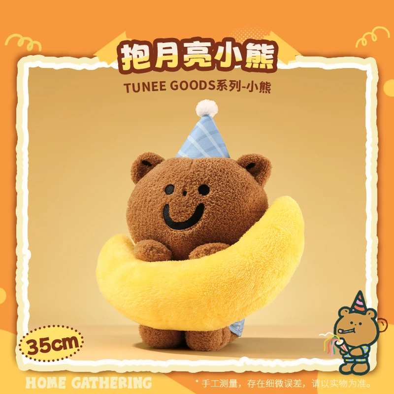 TUNEE GOODS系列-抱月亮小熊