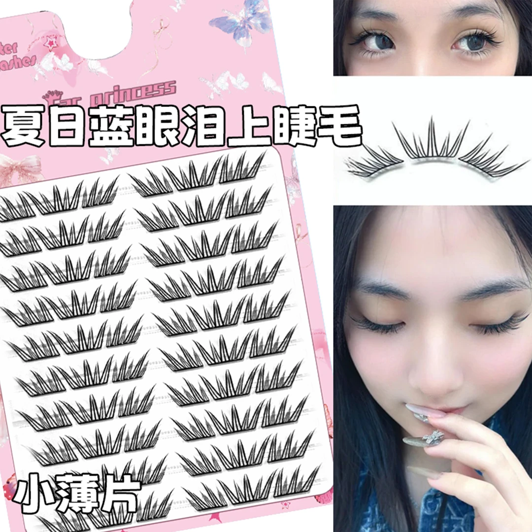 夏日蓝眼泪新品大容量免胶假睫毛单簇卷翘小薄片分段梦幻上眼睫毛
