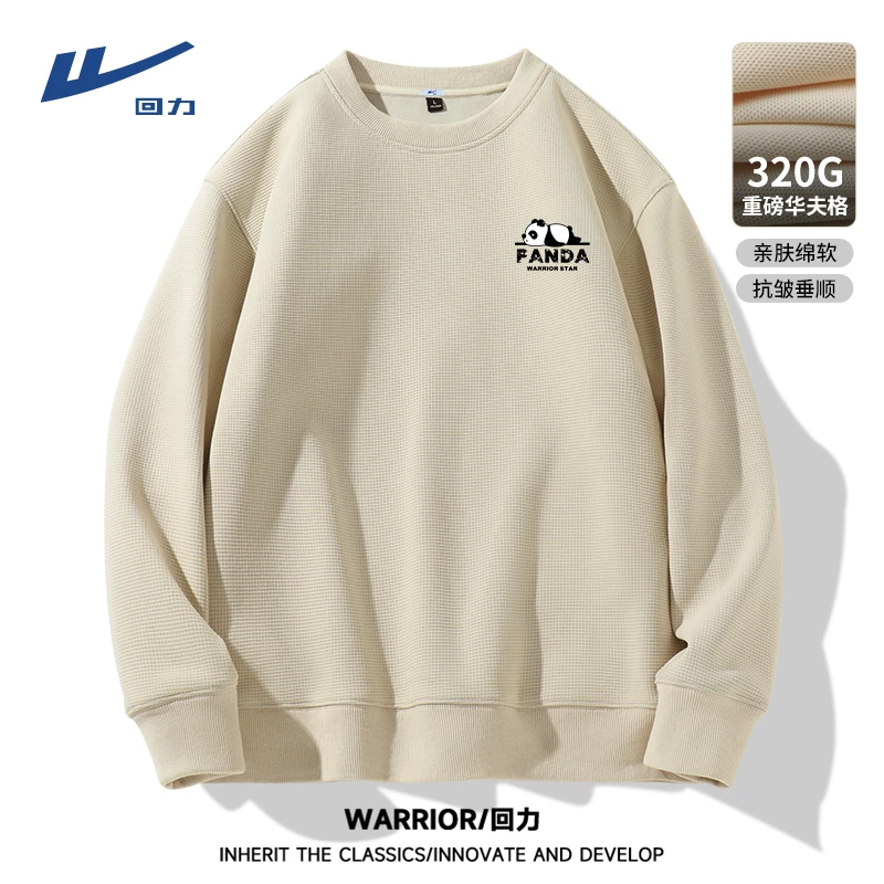 回力浅米华夫格圆领卫衣男款秋季新款重磅长袖体恤宽松休闲外套B