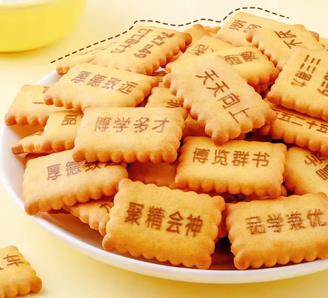 成语接龙趣味饼干酥脆奶香饼儿童零食饼干