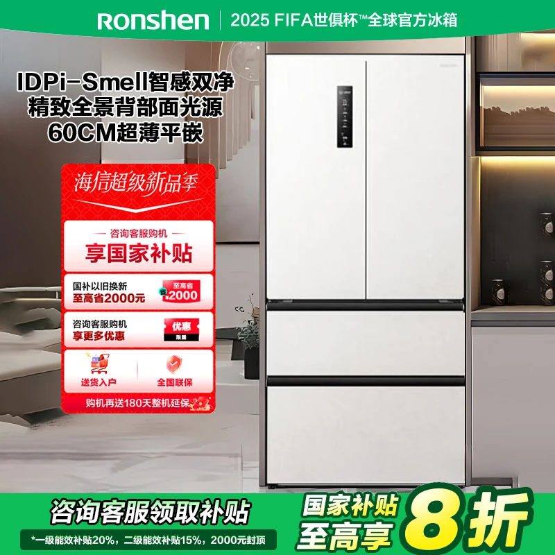 【买冰箱热销】容声517ultra智感双净除菌超薄嵌入法式四门家用白