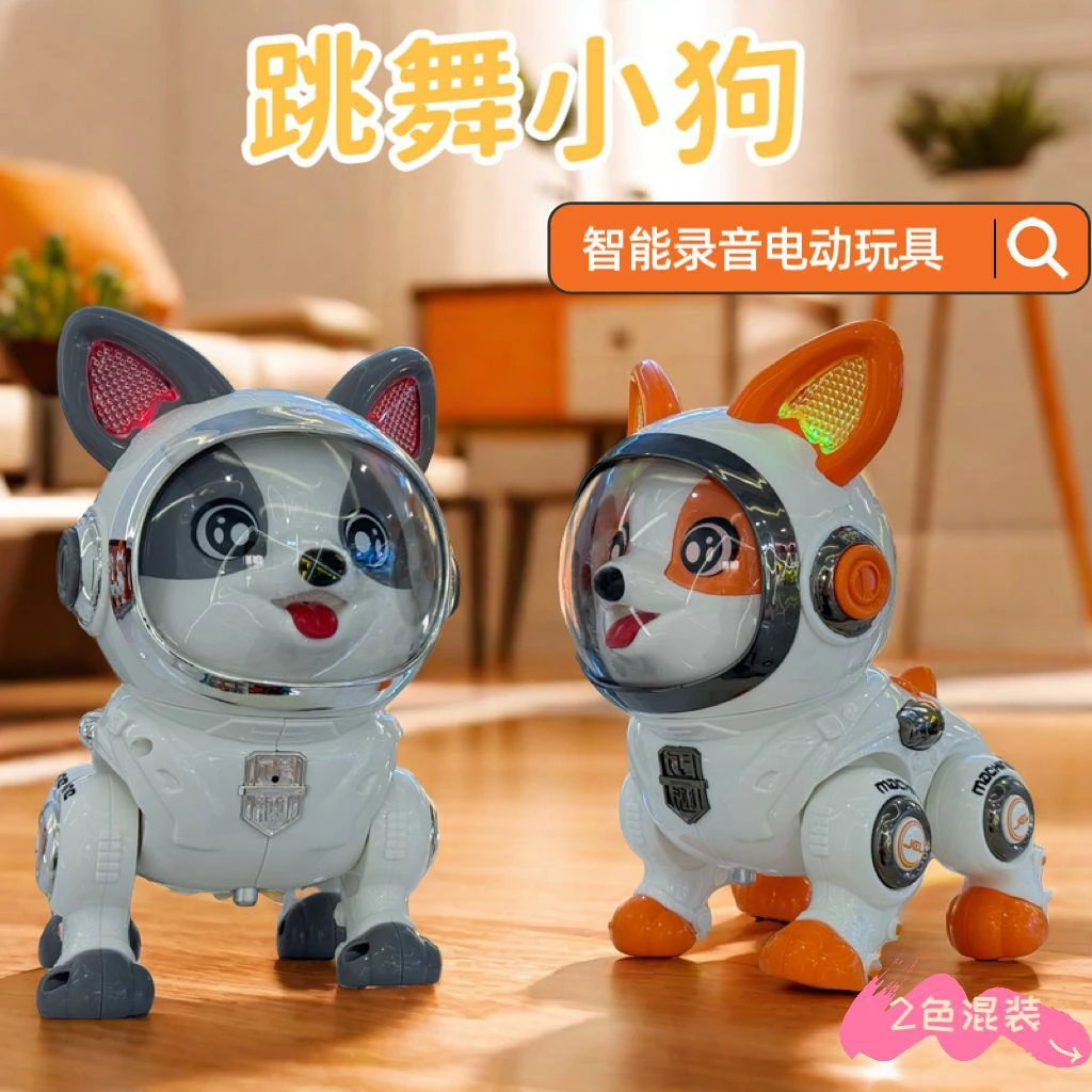 智能学说话电动跳舞机器狗益智早教玩具