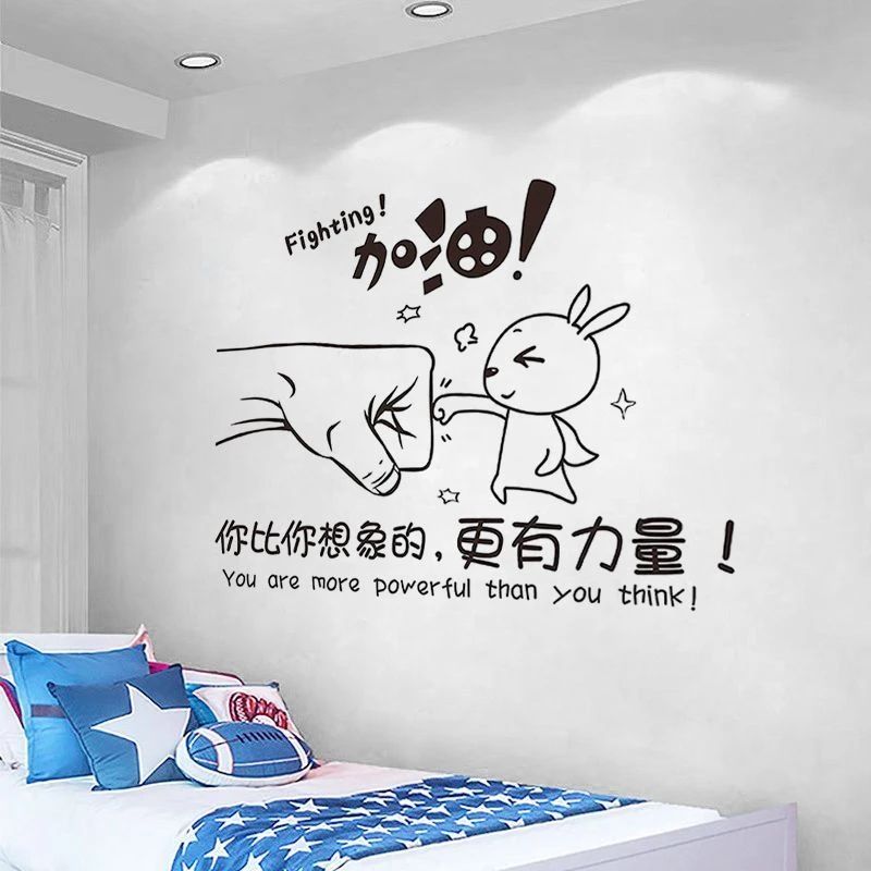 励志语录墙贴自粘男孩房间书桌墙壁贴画学生卧室学习宿舍激励贴纸