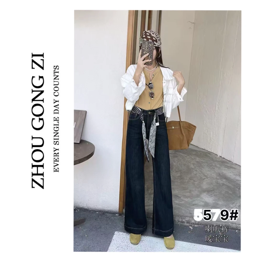 周公子优选2025秋冬新款加厚微喇牛仔裤-5579