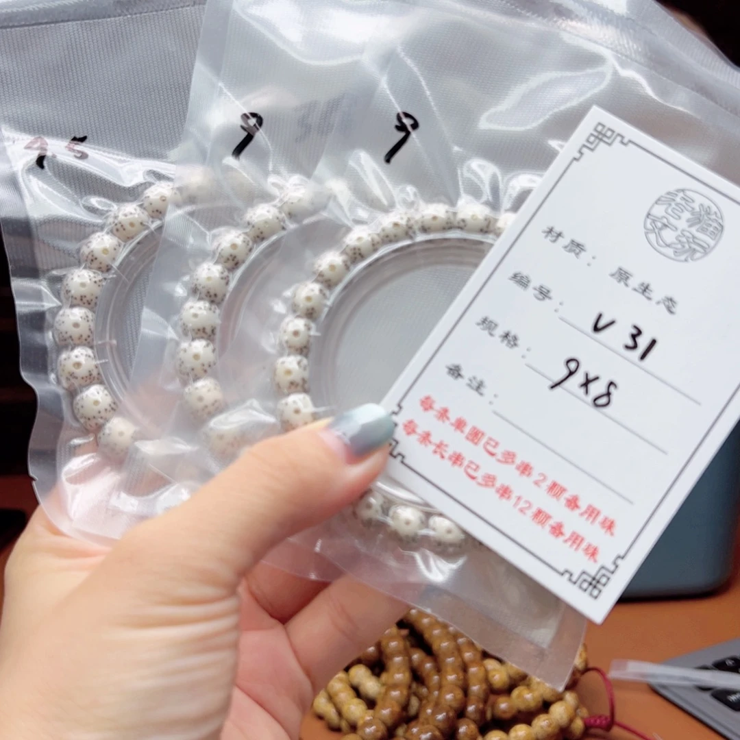 星月菩提手串31 星月菩提