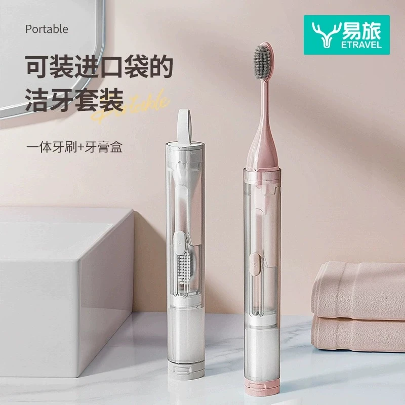 正畸折叠牙刷软毛成人高档旅行洗漱用品牙刷套装旅行牙膏牙刷一体