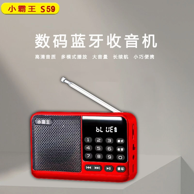 小霸王便携收音机户外蓝牙音响老年人收音机戏曲机随身蓝牙播放器