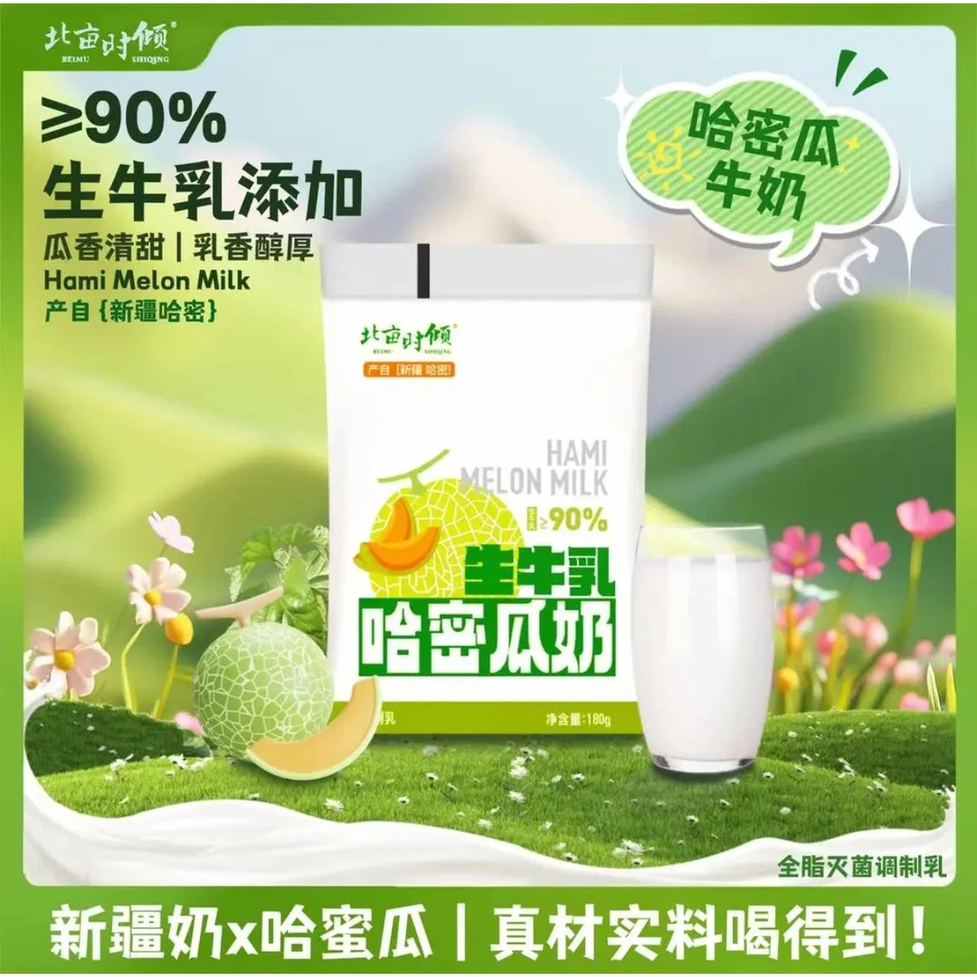 新疆哈密瓜奶180g*12袋产自新疆哈密