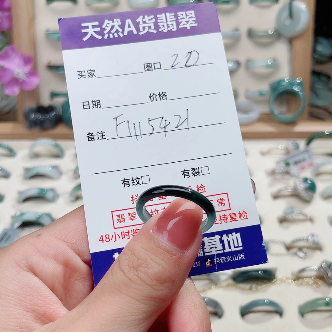 小***爷未镶嵌戒指翡翠天然翡翠F1115421