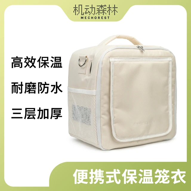 机动森林 便携式宠物恒温箱雏鸟牡丹虎皮 鹦鹉保温箱 保温笼衣