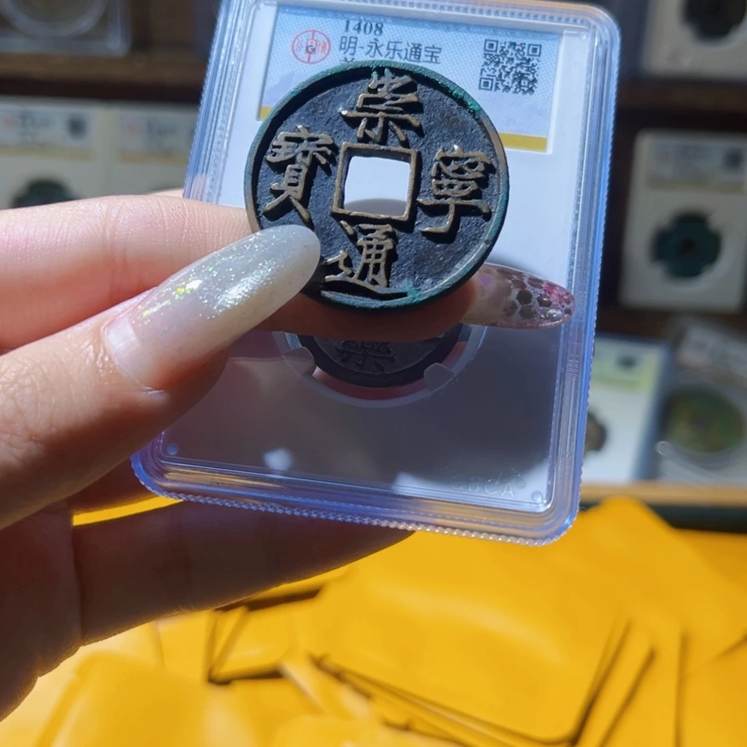 铜崇宁通宝仰宝崇宁通宝