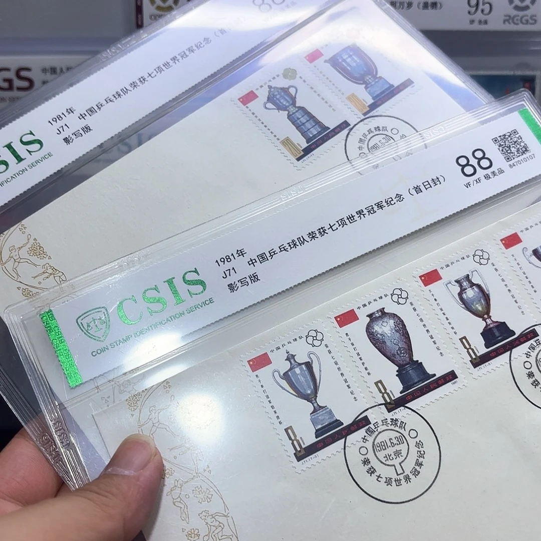 用***6J71邮票首日封信泰88片