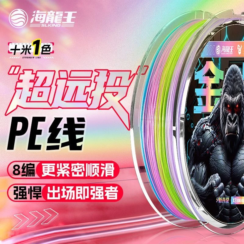 海龙王【金刚大师五彩竞技线】八编pe线远投新款PE线主线路亚线顺滑